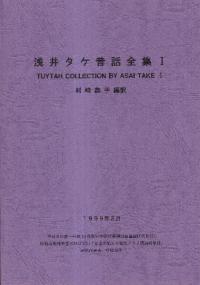 古書 | 歴史・考古学専門書店 六一書房