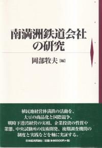 日本経済評論社` | 歴史・考古学専門書店 六一書房