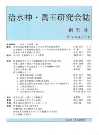 文化財論叢2 奈良国立文化財研究所創立40周年記念論文集 / 奈良国立