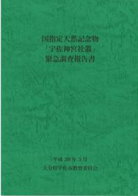 九州 | 発掘調査報告書 | 新刊 | 歴史・考古学専門書店 六一書房