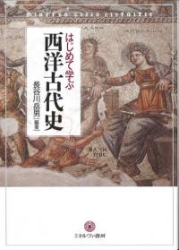 図説漢方処方の構成と適用 : エキス剤による中医診療 新装版 / 森雄材 著 | 歴史・考古学専門書店 六一書房