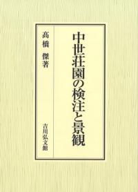 について 鄭成功信仰と伝承 新典社研究叢書 / 小俣喜久雄 ：HMV＆BOOKS