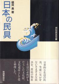 岩崎美術社` | 歴史・考古学専門書店 六一書房