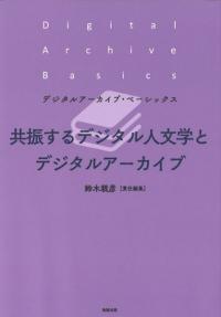 日本奇術資料大事典 / 河合 勝 編集 | 歴史・考古学専門書店 六一書房