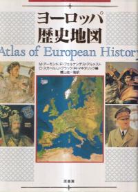 ヨーロッパ歴史地図 