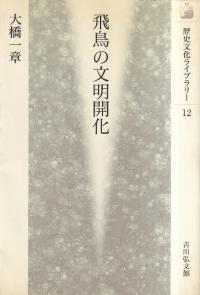 公式の 291/日本歴史 第549-663号（うち1冊欠）・772号 合計115冊