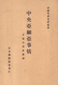 海外（日本語） | 古書 | 歴史・考古学専門書店 六一書房