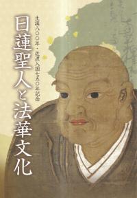 宮廷の栄華 唐の女帝・則天武后とその時代展 / | 歴史・考古学専門書店