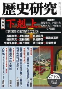 戎光祥出版` | 歴史・考古学専門書店 六一書房