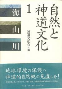 宗教 | 古書 | 歴史・考古学専門書店 六一書房