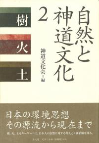 宗教 | 古書 | 歴史・考古学専門書店 六一書房