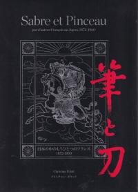 ɮ : ܤΤ⤦ҤȤĤΥե, 1872-1960 