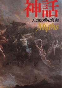  : ̴ȿ Myths